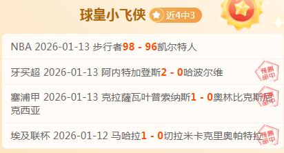 热刺赛季英,超进球数紧,随利物浦,一号娱乐链接,一号娱乐地址,一号娱乐官方平台,一号娱乐入口站点