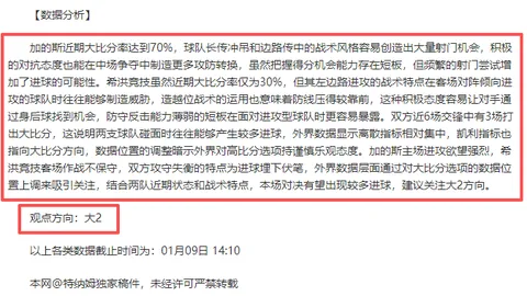 “萨拉赫首发确定，球队需紧急强化防守！”