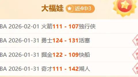 周六302NBA：火箭对战热火专家质合推荐